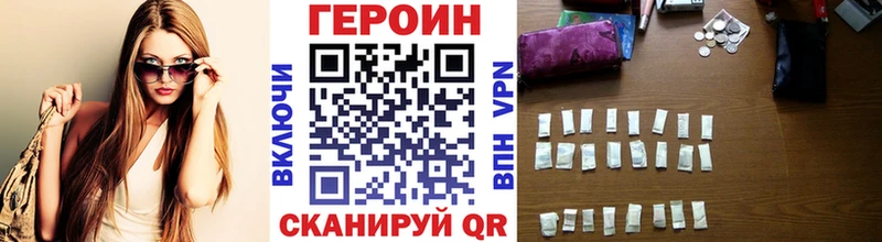 купить наркотик  Кизляр  ГЕРОИН VHQ 