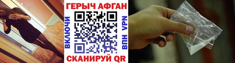 ГЕРОИН герыч Кизляр