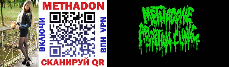 МЕТАДОН VHQ  цены   Кизляр 